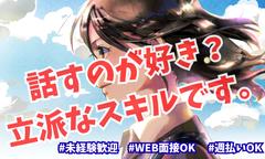 株式会社シエロ_静岡県【携帯キャ】ソフトバンク浜松中央2/L5のアルバイト