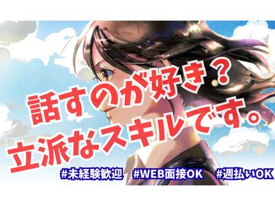 株式会社シエロ_北海道【携帯キャ】ソフトバンク札幌新川1/Z5のアルバイト