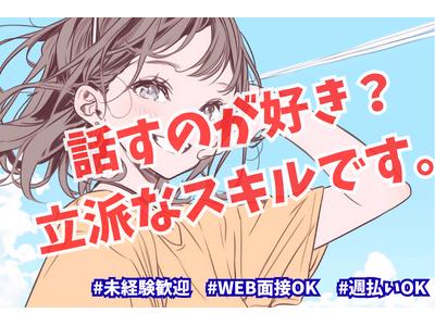 株式会社シエロ_静岡県【携帯キャ】auショップ伊東1/L5のアルバイト