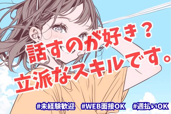 株式会社シエロ_福岡県【携帯キャ】ドコモショップ小嶺店1/AA5(1)のアルバイト写真