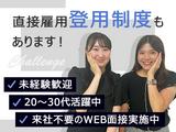 株式会社シエロ_大阪府【コールセンター】大阪平野区の損害保険の相談窓口センター/Dのアルバイト写真