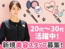 株式会社シエロ_福岡県【美容】【ケサランパサラン】福岡三越店での美容部員/AA2のアルバイト写真