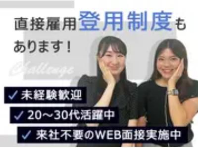 株式会社シエロ_鹿児島県【コールセンター】エコロジー関連商品の販売の簡単コールセンタースタッフ2/C2のアルバイト