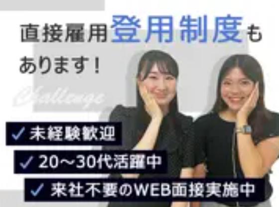 株式会社シエロ_兵庫県【事務】通信系企業の本社/AA2のアルバイト写真