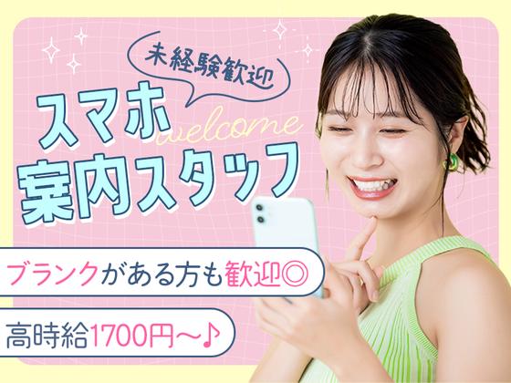 株式会社シエロ_兵庫県【★】上新電機コープリビング甲南店/KB6のアルバイト写真