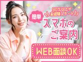 株式会社シエロ_神奈川_楽天モバイル 川崎ゼロゲート店のアルバイト写真