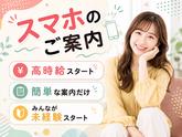 株式会社シエロ_福岡県【携帯キャ】コストコ北九州倉庫店2_1/C5(1)のアルバイト写真