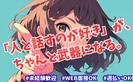 株式会社シエロ_静岡県【携帯量】エディオンサントムーン柿田川店/ABKB12のアルバイト写真