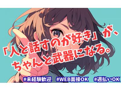株式会社シエロ_沖縄県【携帯キャ】ソフトバンクイオンモール沖縄ライカム_1/C5(1)のアルバイト