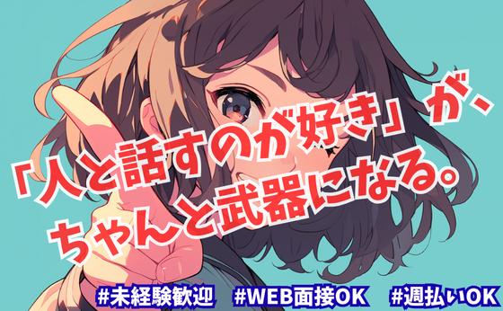 株式会社シエロ_福岡県【携帯キャ】ソフトバンク久留米花畑1_1/C5(1)のアルバイト写真