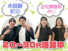 株式会社シエロ_愛知県【★】伏見駅すぐの大手通信系商社での営業職/Xのアルバイト