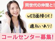 株式会社シエロ【コールセンター】西鉄香椎駅 20~40代活躍中★【7月スタート可能!】のアルバイト写真(メイン)