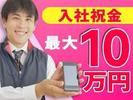 株式会社シエロ_愛知県【スマホ販売】携帯電話販売スタッフ三好町の携帯ショップ スマホ受付カウンタースタッフ/Z【002】のアルバイト写真