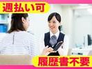 株式会社シエロ_愛知県【スマホ販売】携帯電話販売スタッフ三好町の携帯ショップ スマホ受付カウンタースタッフ/Z【002】のアルバイト写真
