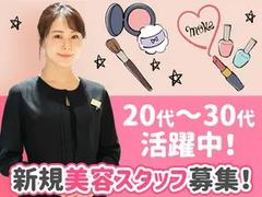 株式会社シエロ_福岡県【美容】【ケサランパサラン】福岡三越店での美容部員/W3のアルバイト