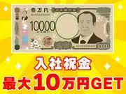 株式会社シエロ_福岡県【美容】【ケサランパサラン】福岡三越店での美容部員/W3のアルバイト写真1
