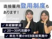 株式会社シエロ_福井県【携帯キャ】福井市のソフトバンクショップ/W3のアルバイト写真(メイン)