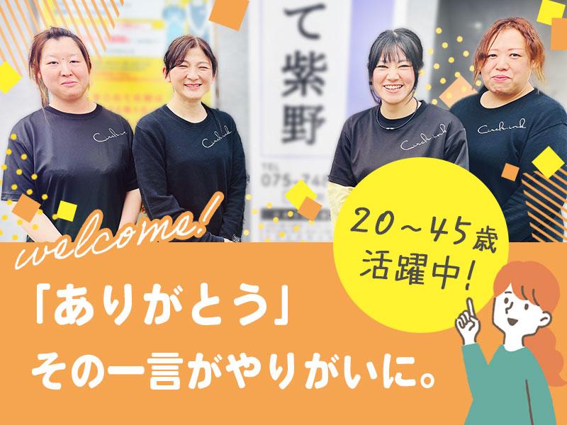 ＼資格を活かす訪問介護＊利用者さんのサポート／週2/4h～OK♪...