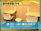 個別指導塾プラボ　姪浜校のアルバイト写真