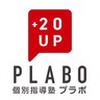 個別指導塾プラボ　植田校のロゴ