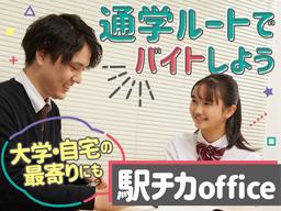 個別指導塾プラボ　常盤校