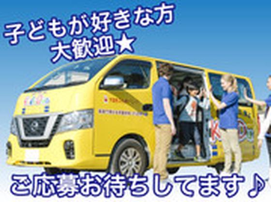 Kidsduo　野並　添乗員のアルバイト写真