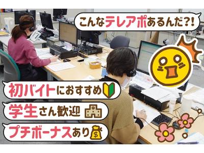 CKCネットワーク　本部　コールセンターのアルバイト