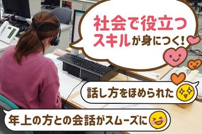 CKCネットワーク　名古屋　コールセンター(夕方～夜勤務)のアルバイト写真
