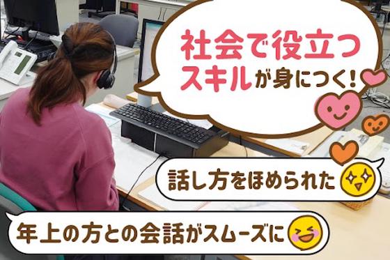 CKCネットワーク　名古屋　コールセンター(夕方～夜勤務)のアルバイト写真