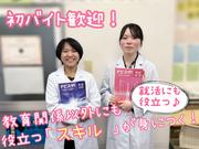 ナビ個別指導学院　寒川校のアルバイト写真(メイン)