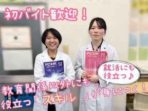 ナビ個別指導学院 西八王子校のアルバイト写真