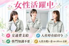 株式会社クリアビジョン199(06)のアルバイト