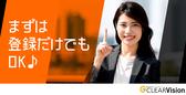 株式会社クリアビジョン26(08)のアルバイト写真
