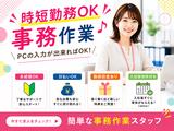 株式会社クリアビジョン193(03)のアルバイト写真