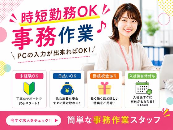 株式会社クリアビジョン193(03)のアルバイト写真