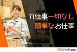 株式会社クリアビジョン124(04)のアルバイト写真