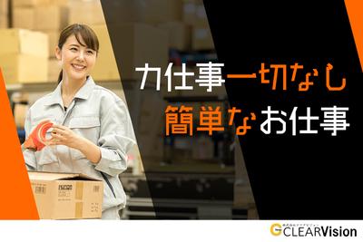 株式会社クリアビジョン124(04)のアルバイト写真
