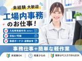 株式会社クリアビジョン206(06)のアルバイト写真