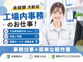 株式会社クリアビジョン206(06)のアルバイト写真