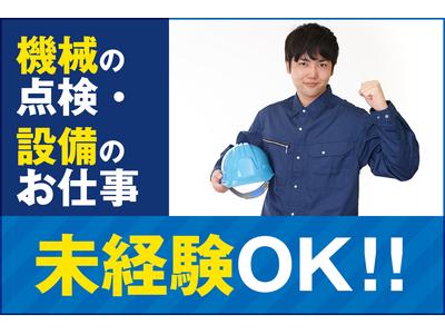 株式会社クリアビジョン48(06)のアルバイト