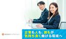 株式会社クリアビジョン91(04)のアルバイト写真