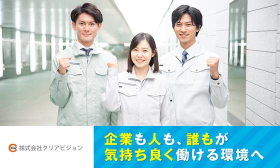株式会社クリアビジョン147(07)のアルバイト写真