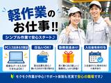 株式会社クリアビジョン154(04)のアルバイト写真