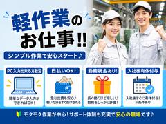 株式会社クリアビジョン154(04)のアルバイト写真