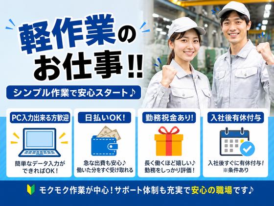 株式会社クリアビジョン154(04)のアルバイト写真