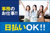 株式会社クリアビジョン21(05)のアルバイト写真