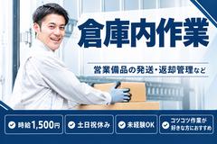 株式会社クリアビジョン190(04)のアルバイト