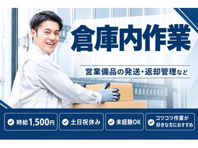 株式会社クリアビジョン190(04)のアルバイト