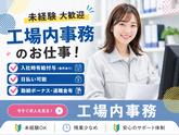 株式会社クリアビジョン190(04)のアルバイト写真