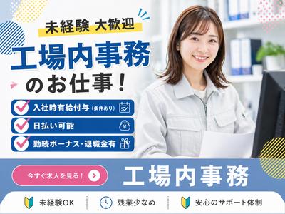 株式会社クリアビジョン190(04)のアルバイト